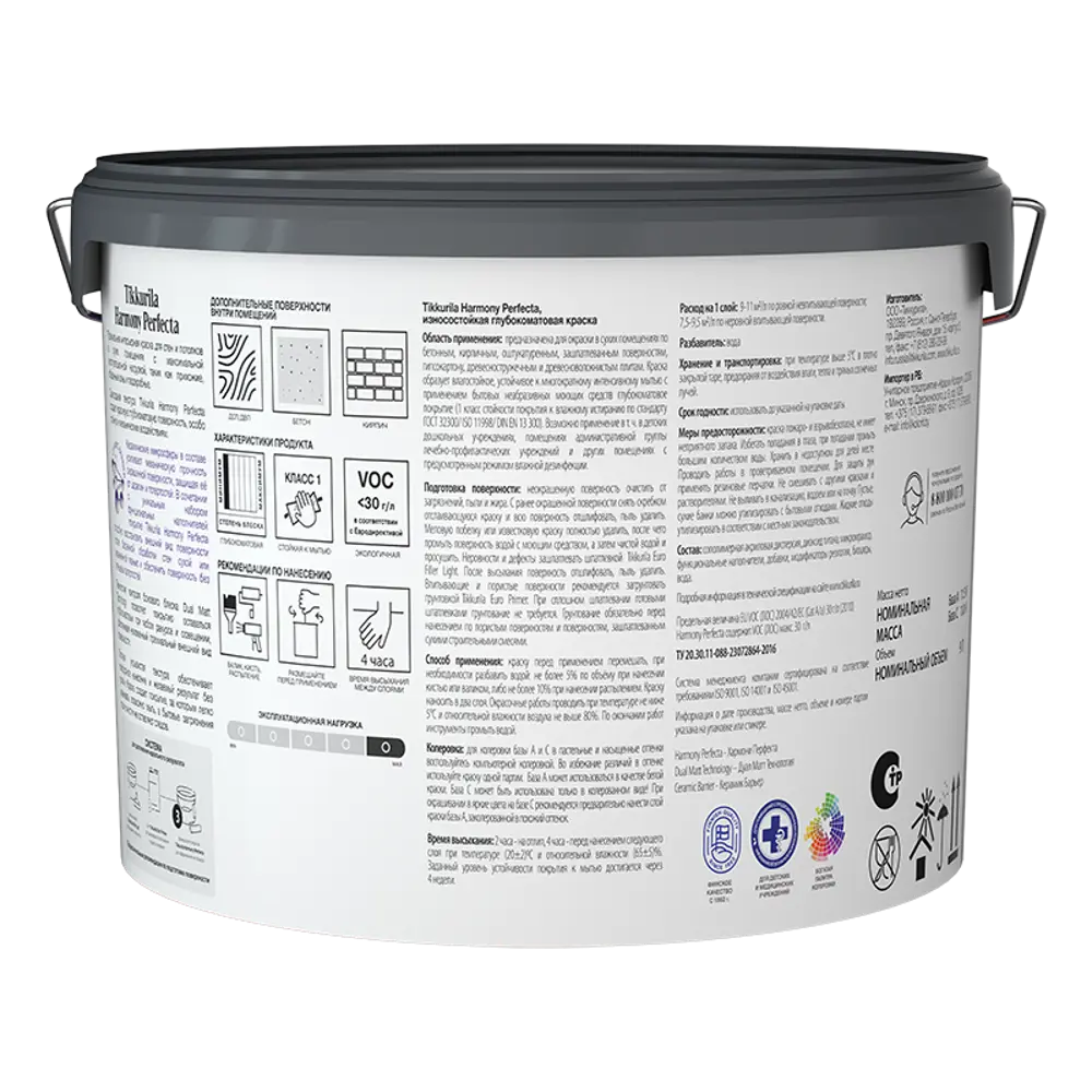 Tikkurila Perfecta - прозрачная матовая база С для колеровки 9 л 82116298 STLM-0019465 - Вид №1