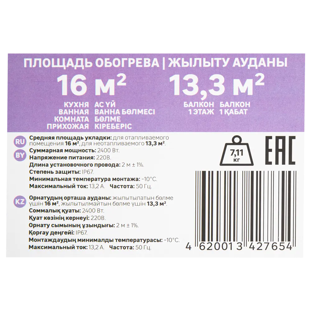 Кабельная система теплого пола EQUATION для стяжки 2400 Вт 18877505 STLM-0013376 - Вид №5