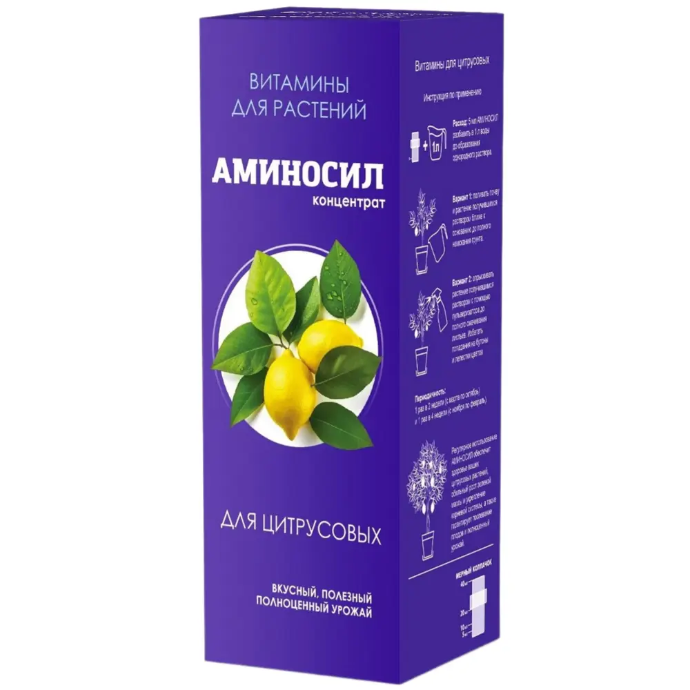АМИНОСИЛ Органическое удобрение для цитрусовых с витаминным комплексом 89395754 STLM-1509808