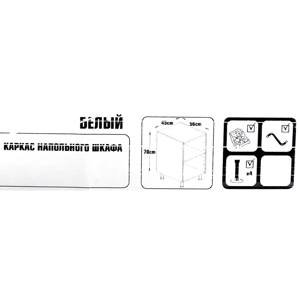Каркас напольный 45x70x56 см, ЛДСП, цвет белый DELINIA STLM-2168331 - Вид №4
