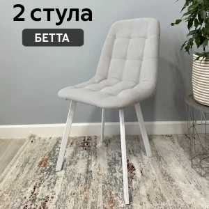 91764180 Комплект стульев 2 шт Удобно Бетта 48x89x38 см велюр цвет светло-серый STLM-1478936