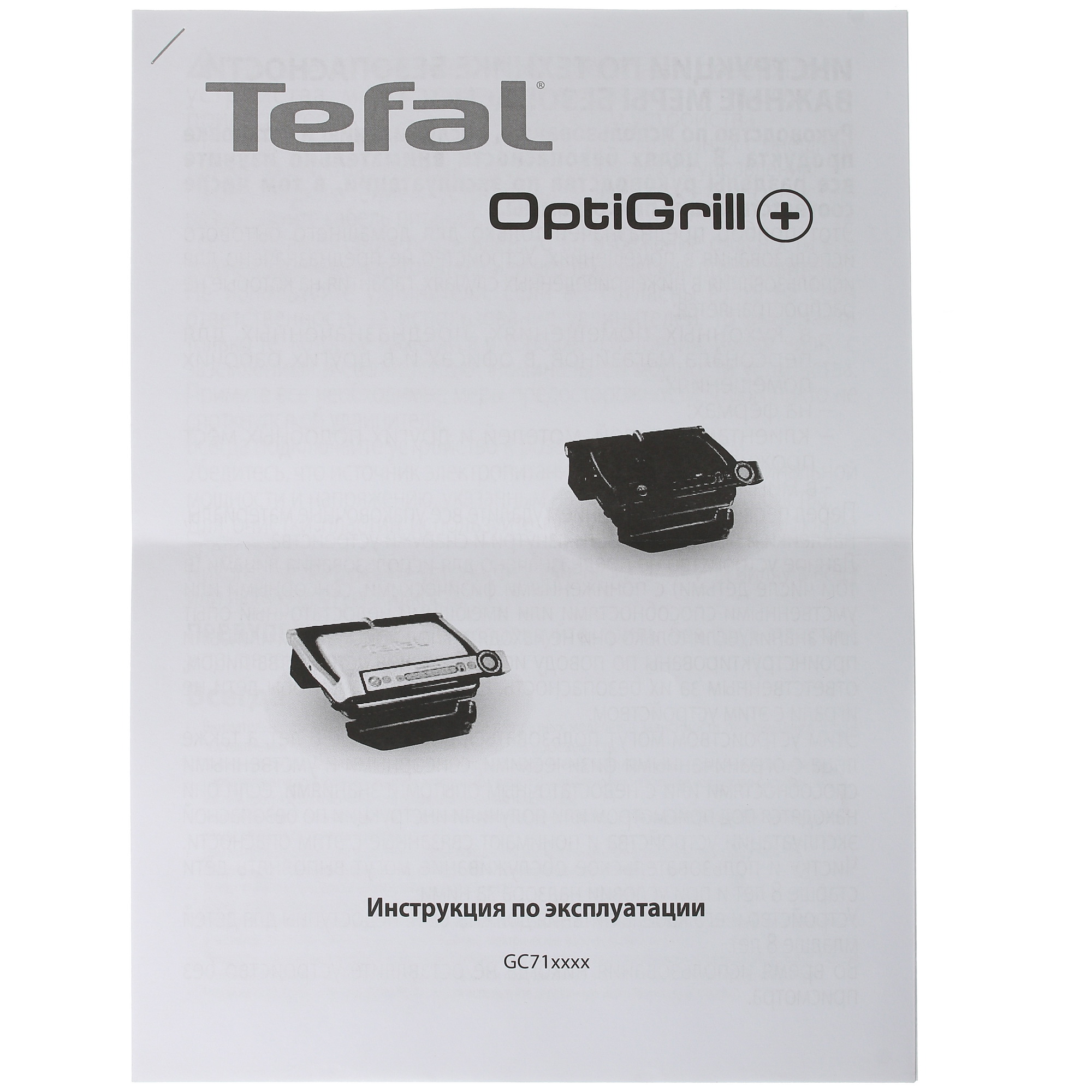 9964135 Гриль Tefal Optigrill+ GC712812 черный STDN-0106077 - Вид №6