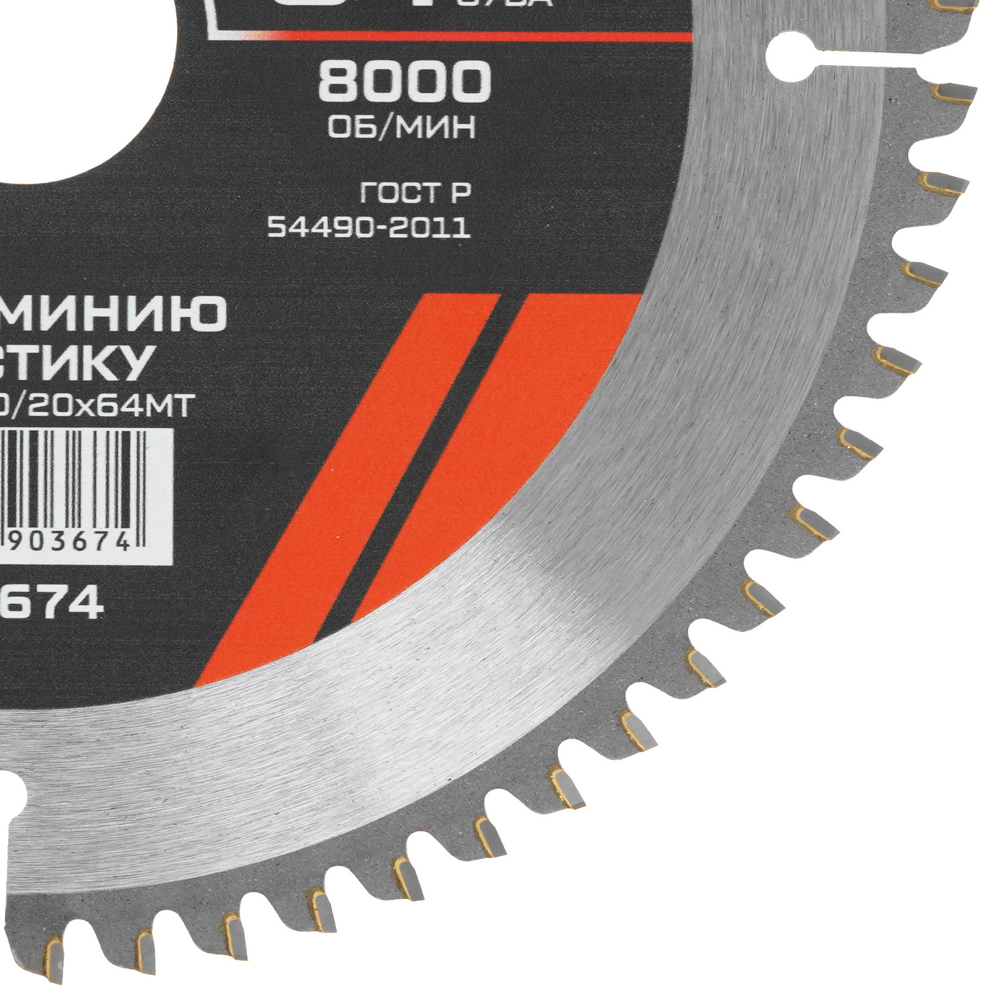 Диск пильный Metallica 903674 9120902 STDN-0130587 - Вид №1