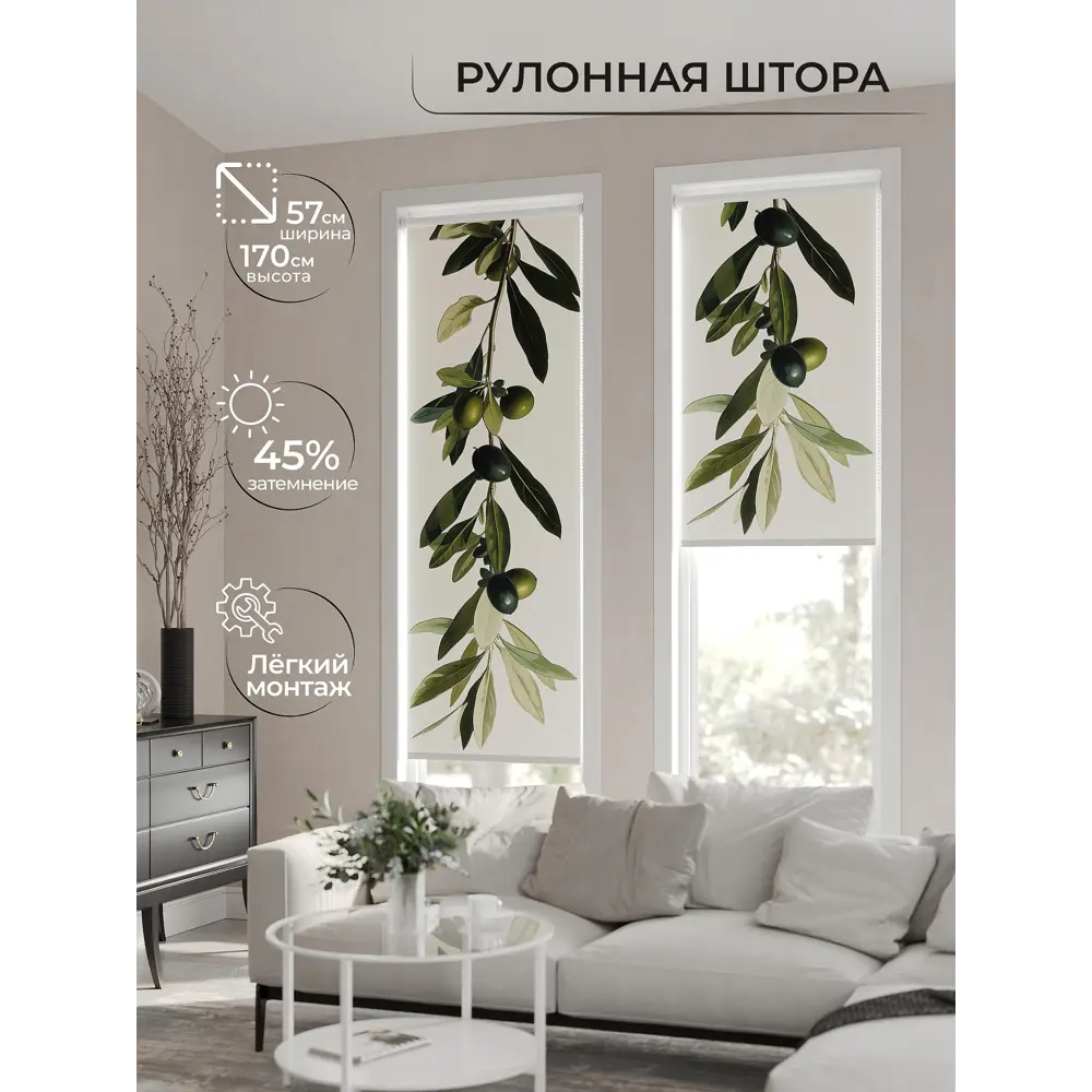 Рулонная штора At home Фрезис AT777588 57x170 см цвет бежевый/зеленый/серый