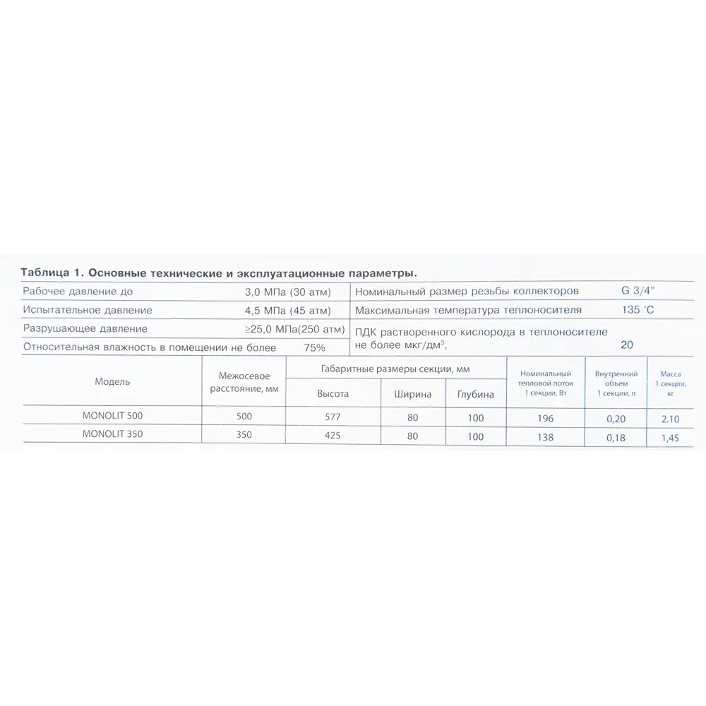 RIFAR Monolit 500 - Биметаллический радиатор с нижним подключением 82116779 STLM-0019501 - Вид №6