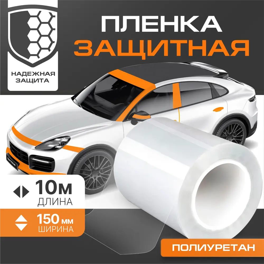 Антигравийная защитная полиуретановая лента Daytona MP1107015100 0.15x10 м прозрачная