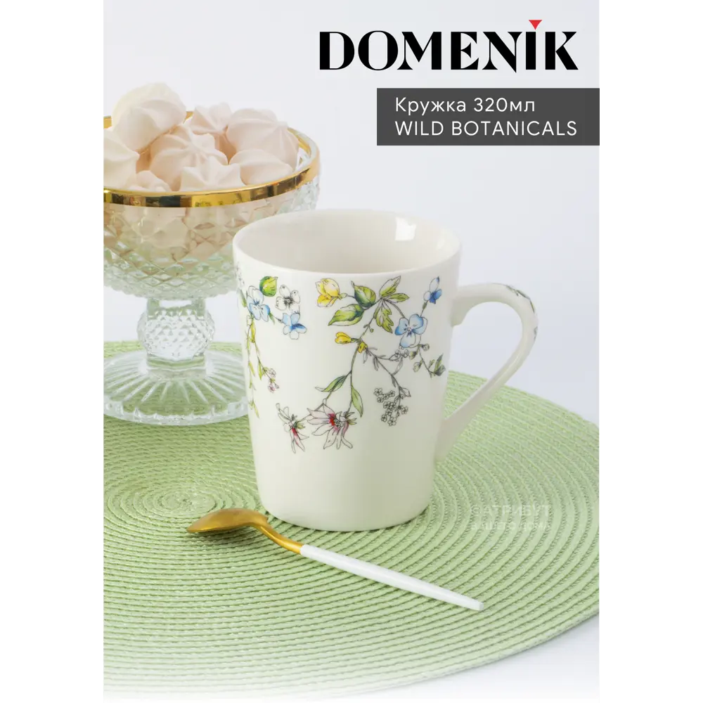 Кружка Domenik wild botanicals фарфор