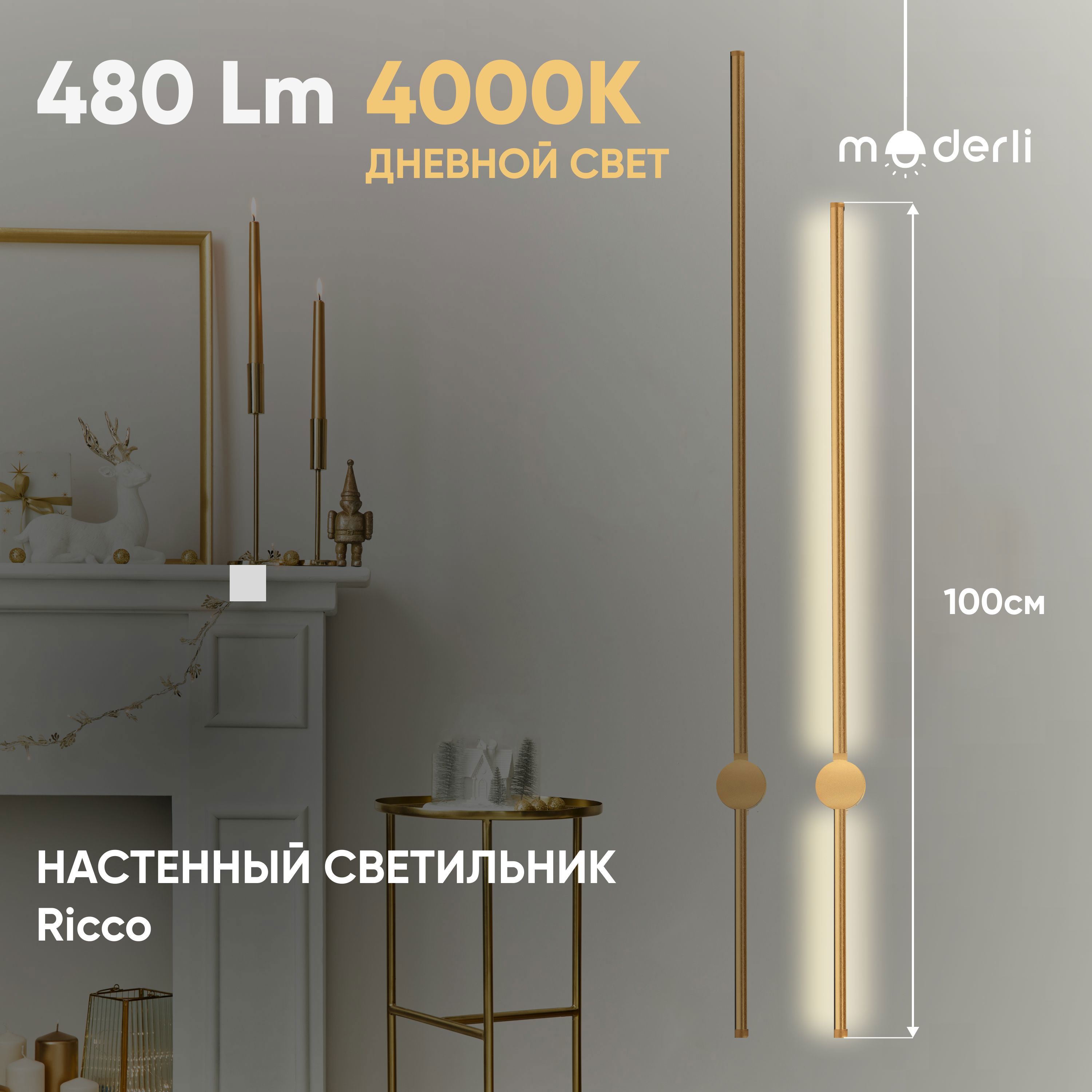 90251408 Настенный светильник светодиодный Ricco Ricco V5002-WL нейтральный белый свет цвет золотой STLM-0150536 MODERLI