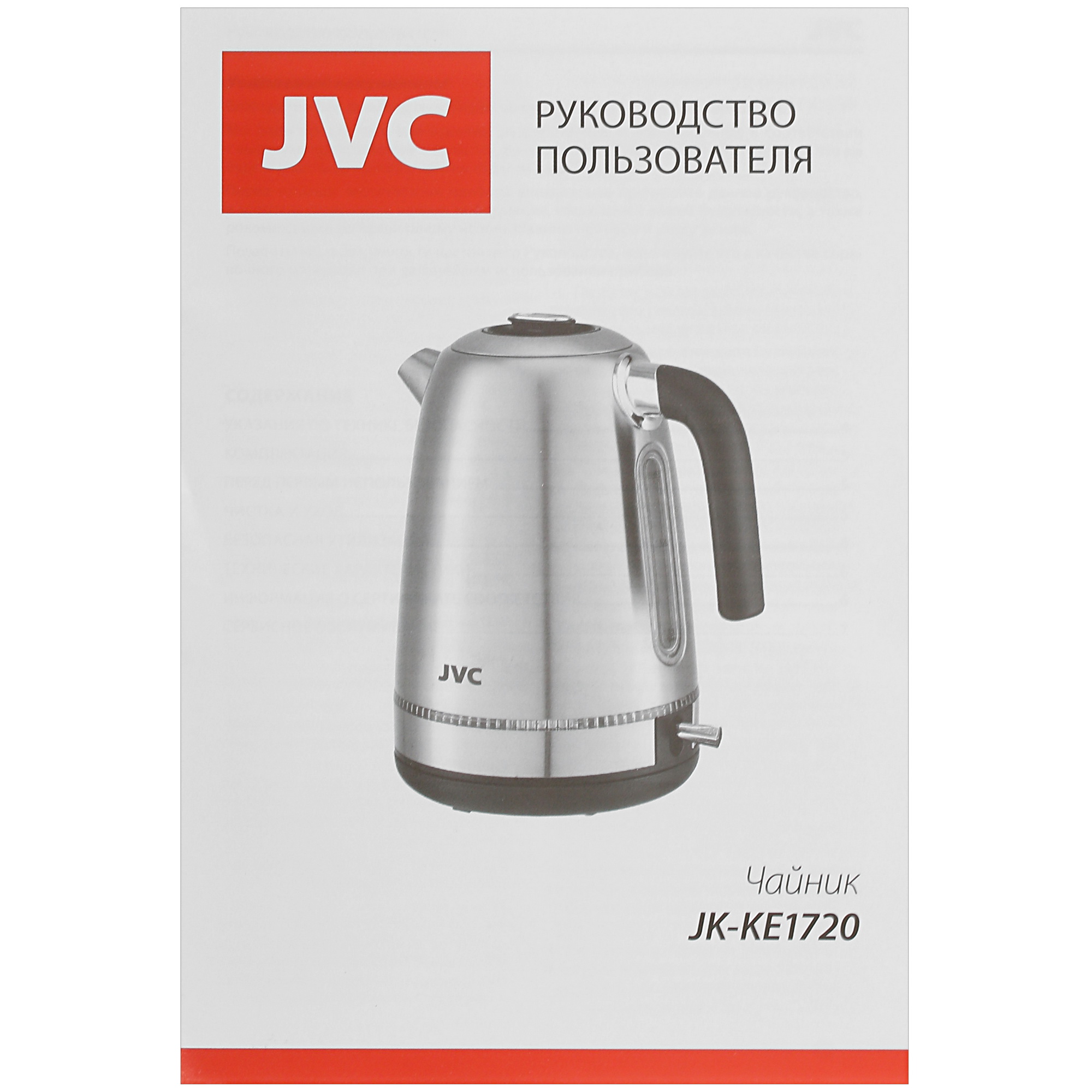 5353564 Электрочайник JVC JK-KE1720 серебристый STDN-0063797 - Вид №4