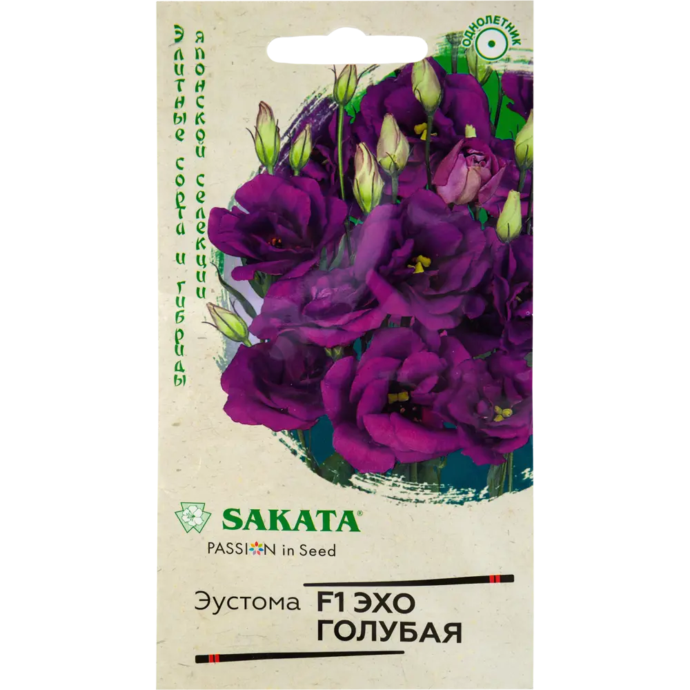 Эустома «Эхо» голубая F1, 5 шт. 82472691 STLM-2163313 ГАВРИШ 