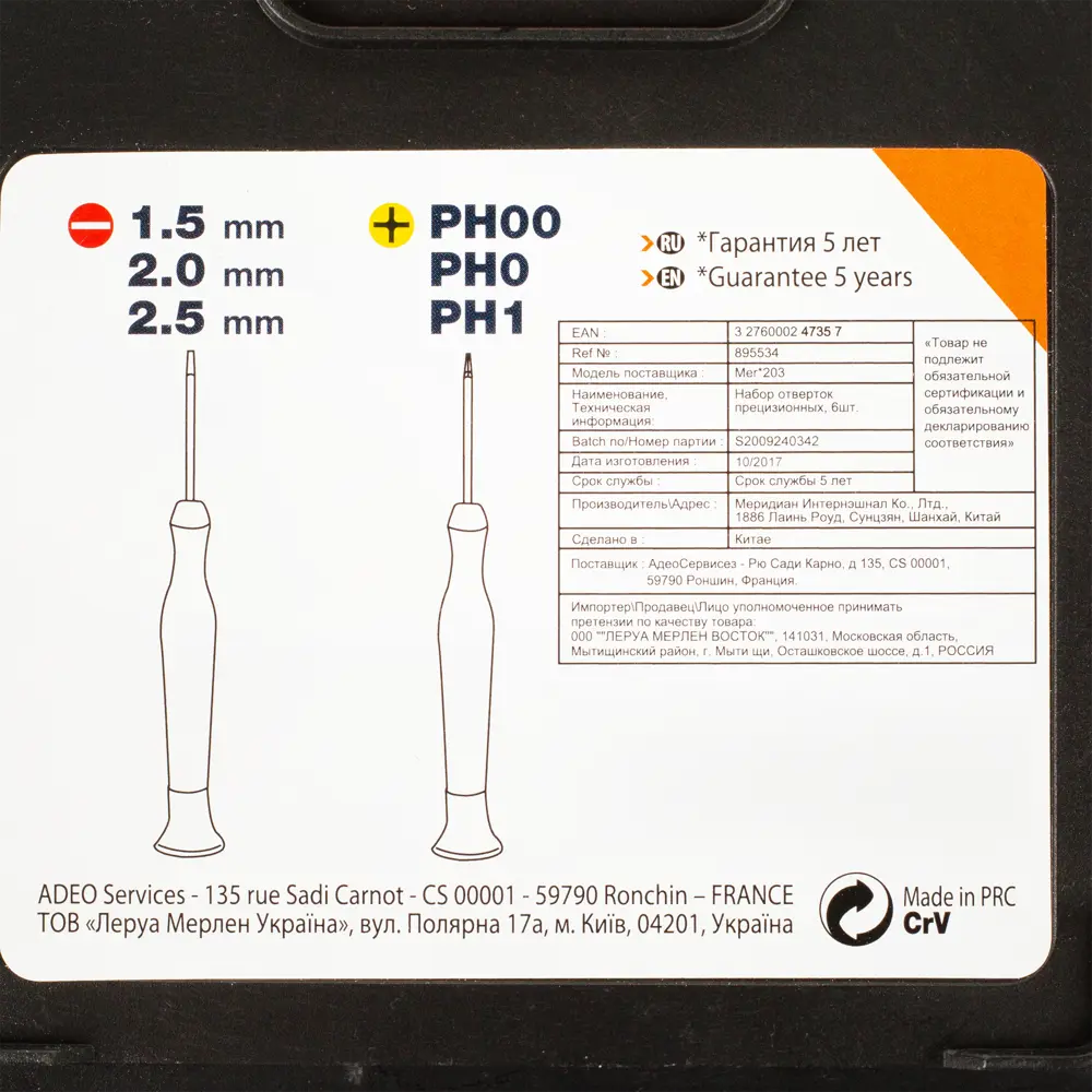 Набор прецизионных отверток Dexter для точных работ, 6 предметов 18149170 STLM-0009642 - Вид №20