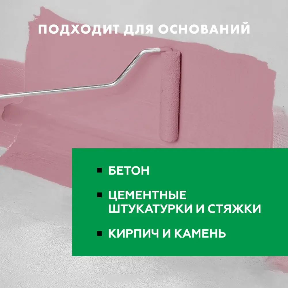 ЦЕРЕЗИТ CR 65 - профессиональная гидроизоляционная смесь с индикатором нанесения 82126549 CR65 STLM-0019826 - Вид №5