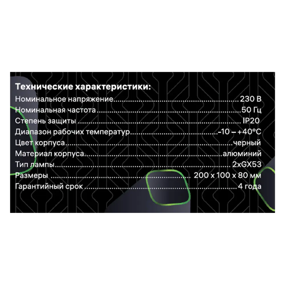 Светильник точечный накладной Ritter Arton 2xGX53 цвет черный 83979007 STLM-2146402  - Вид №12