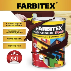 Эмаль алкидная FARBITEX 4300006038 цвет шоколад 1.8 кг