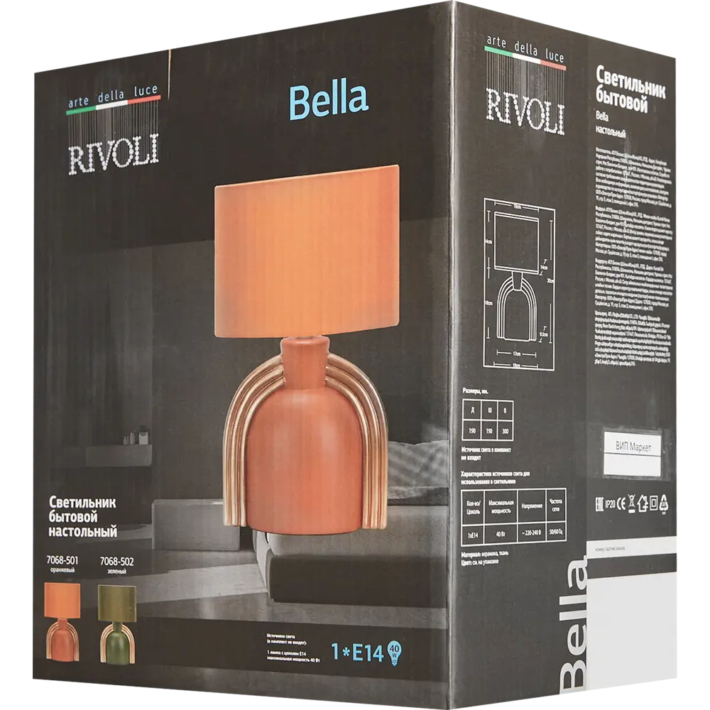 Настольная лампа Rivoli Bella 7068-501 цвет оранжевый STLM-2033308 - Вид №8