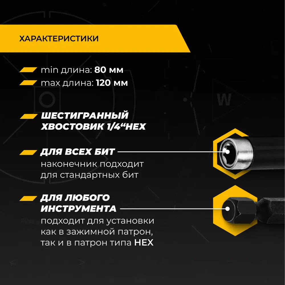 Держатель для бит магнитный Rage Furious 554380 1/4x1/4 дюйма 80 мм STLM-2107647 - Вид №2