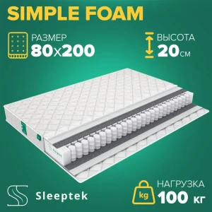 Матрас Sleeptek Simple Foam 80x200x20 см независимый пружинный блок, 1-спальный