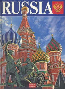 201148 Альбом "Russia" Медный всадник