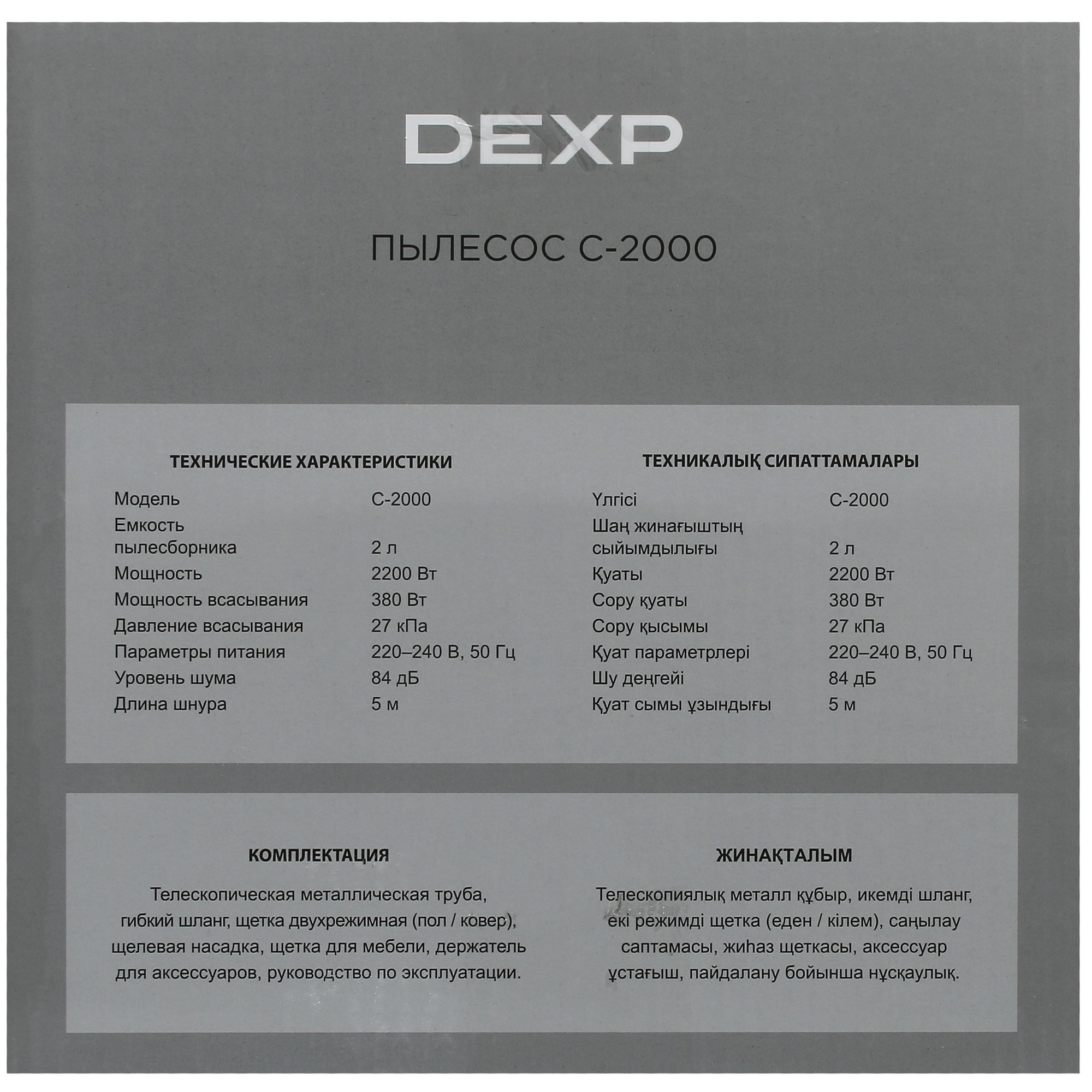 5412857 Пылесос DEXP C-2000 черный STDN-0085562 - Вид №14