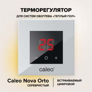 90580658 Терморегулятор цифровой Nova Orto цвет серебристый STLM-0293865 CALEO