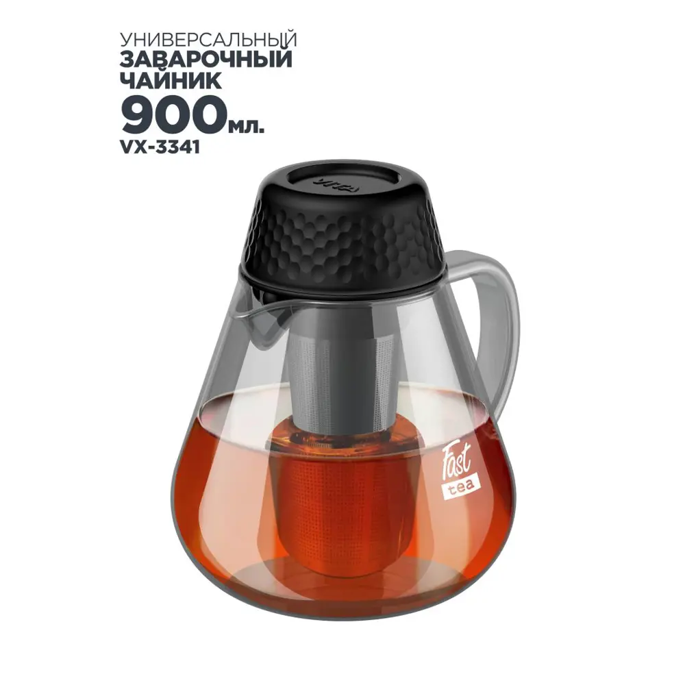 Заварочный чайник с ситечком 900 мл Vitax VX-3341 Fast Tea стекло цвет бесцветный/прозрачный