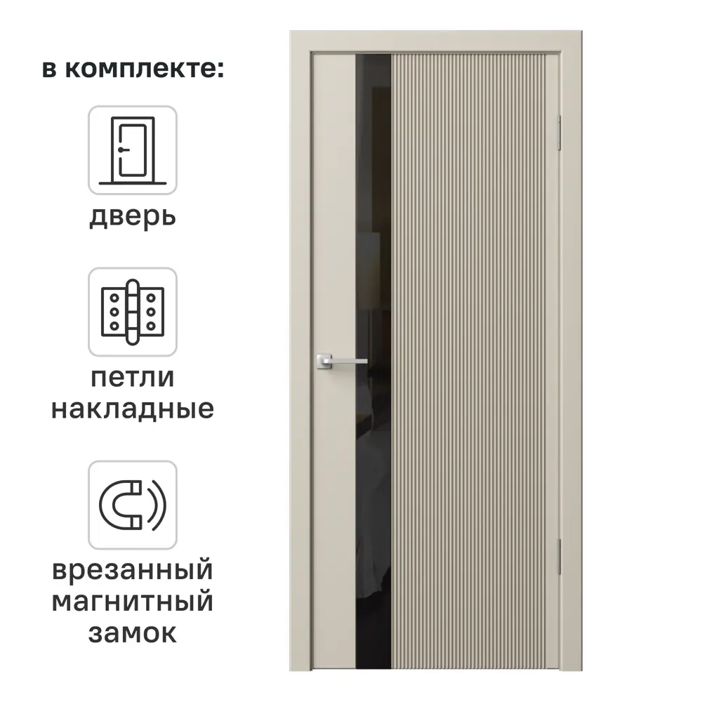 Дверь межкомнатная остекленная с замком и петлями в комплекте Синди-5 70x200 см эмаль цвет мокко 89390820 STLM-2011847 RUMAX 