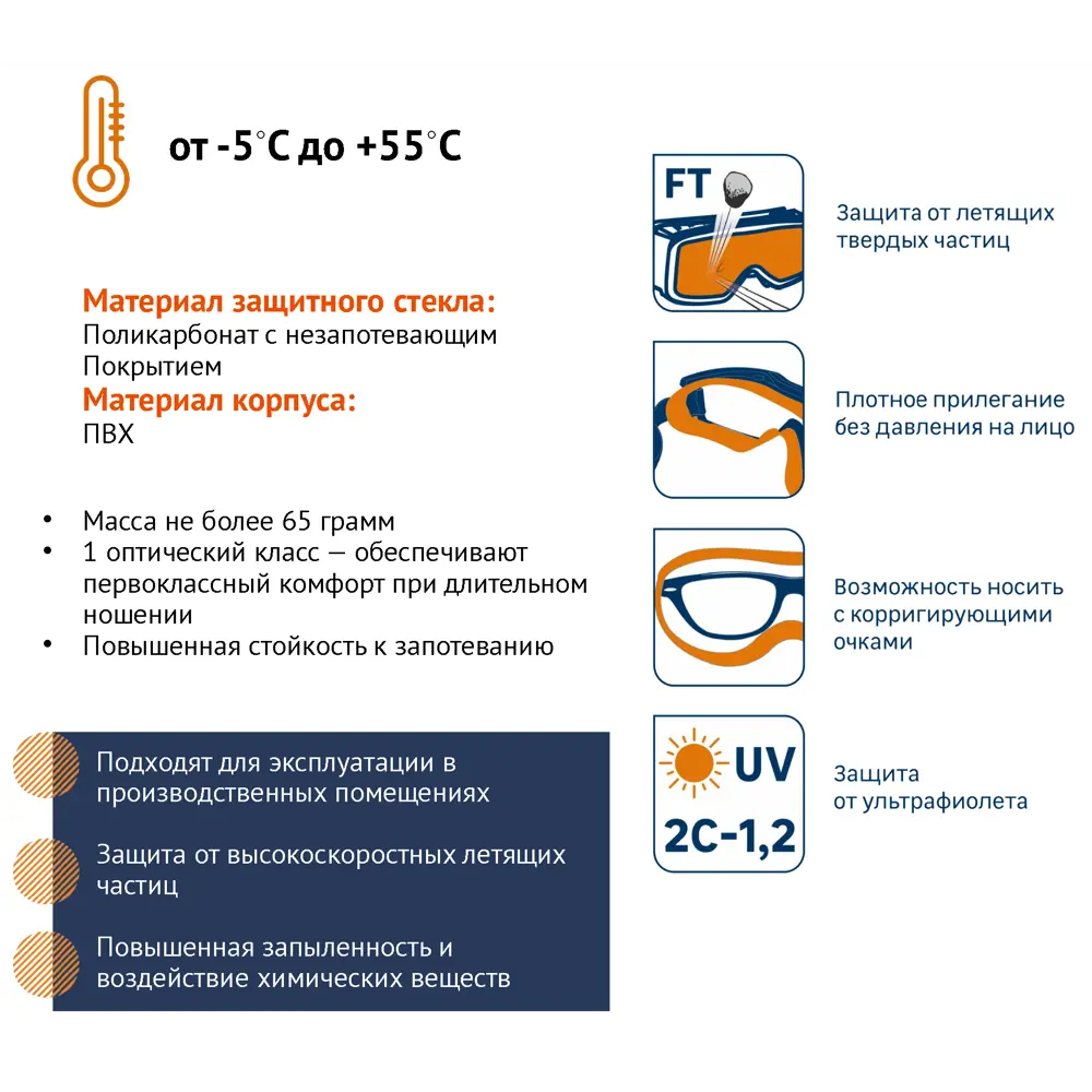 Защитные очки Dexter с непрямой вентиляцией - комфорт и безопасность 89176961 STLM-0079533 - Вид №3