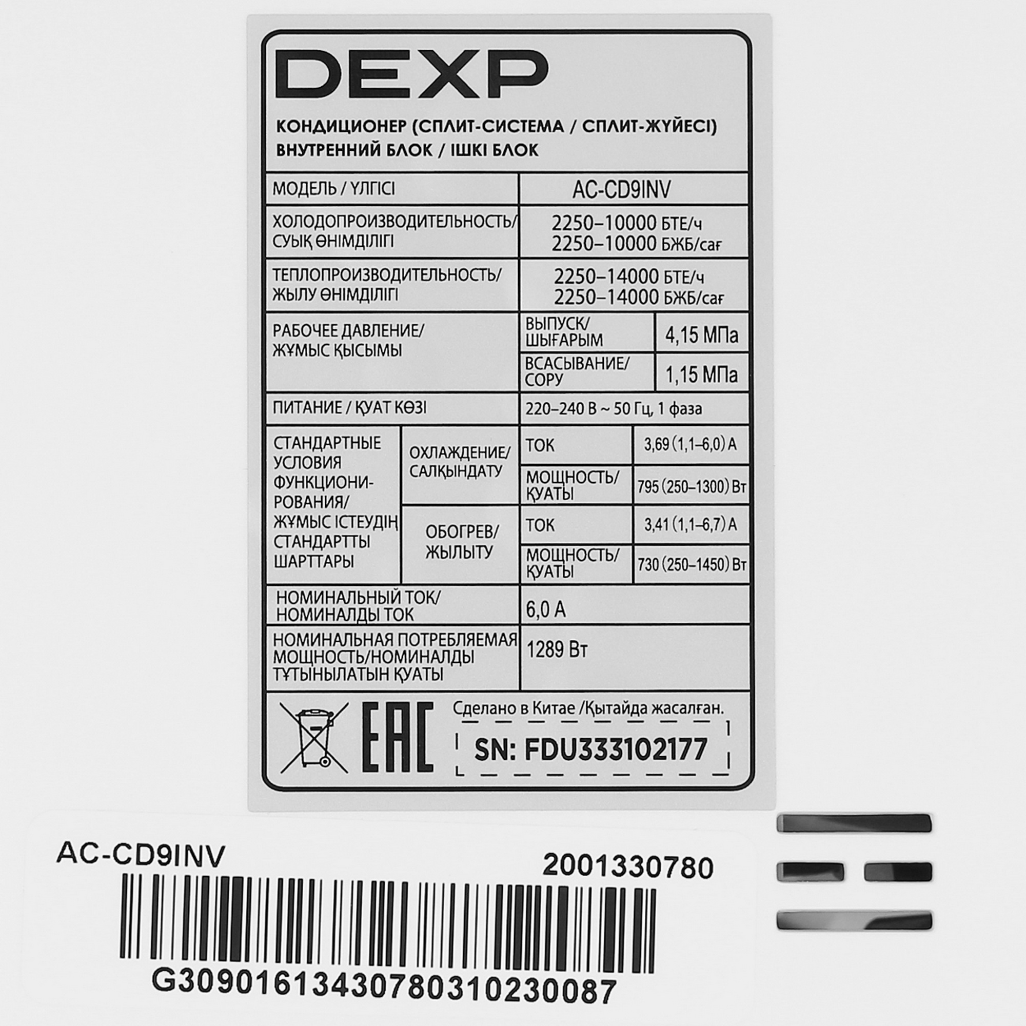 9017838 Кондиционер настенный сплит-система DEXP AC-CD9INV белый STDN-0038643 - Вид №3