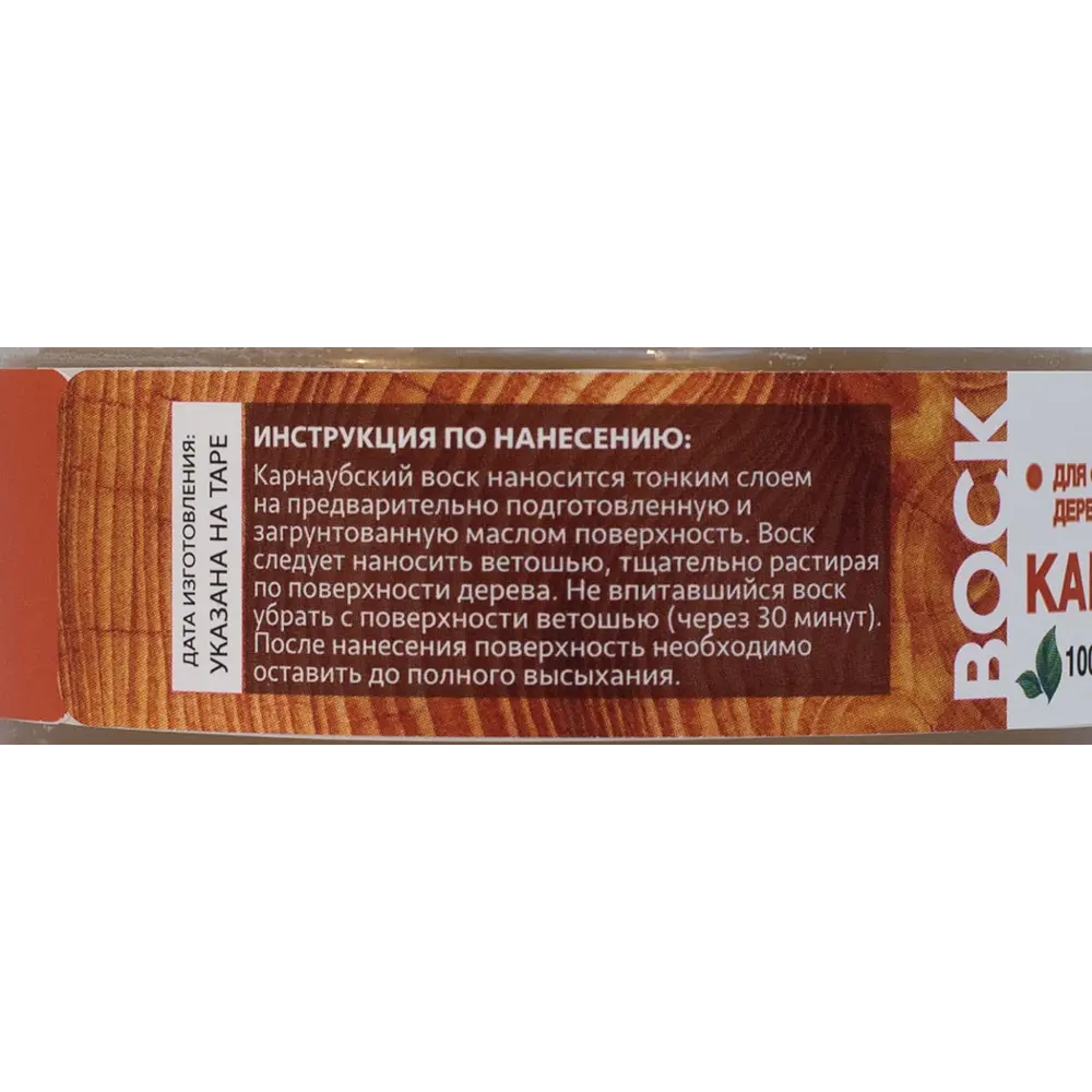 Воск карнаубский Mighty Oak 100 мл STLM-2062404 - Вид №4