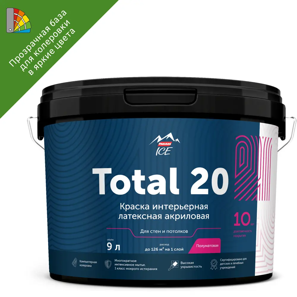Parade Total 20 - профессиональная краска для стен и потолков, база С 9 л 84871711