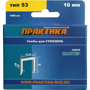 83307040 Скоба для степлера Практика 037-305 тип 53 (10 мм), 1000 шт. STLM-1355573