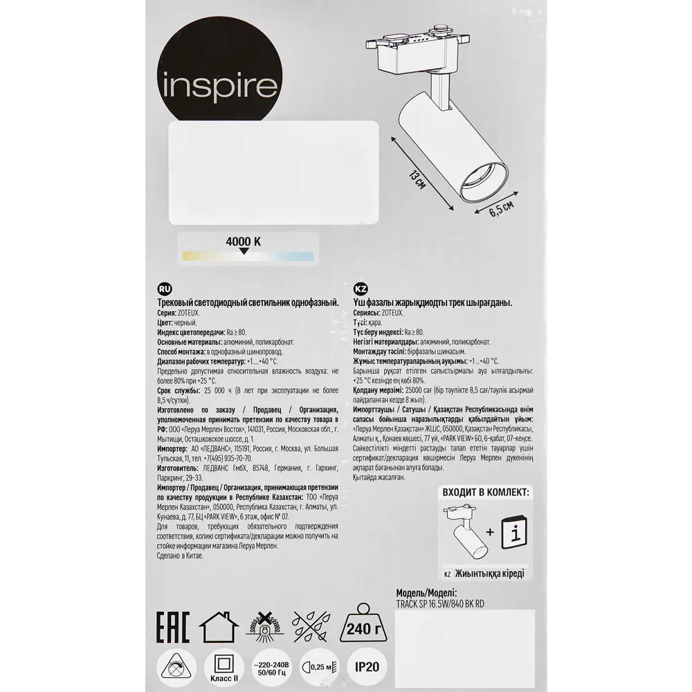 Трековый светильник Inspire для акцентного освещения интерьера 85422319 STLM-0917223 - Вид №5