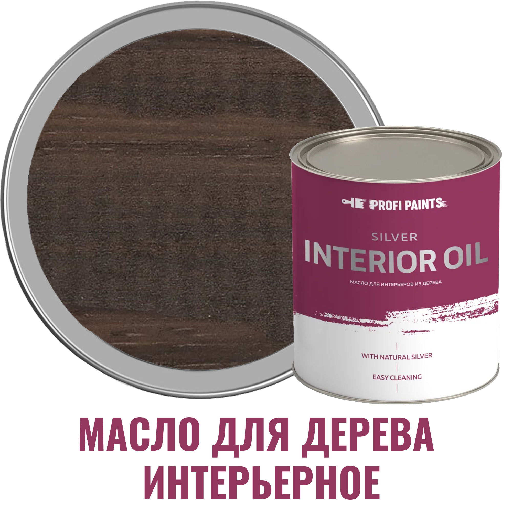 91007245 Масло для стен и потолков SILVER INTERIOR цвет серо-коричневый 0.9 л STLM-0437280 PROFIPAINTS