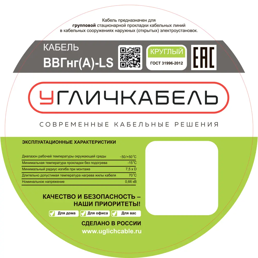 Электрический кабель Угличкабель ВВГнг(A)-LS 4x4 на отрез STLM-2180547 - Вид №2