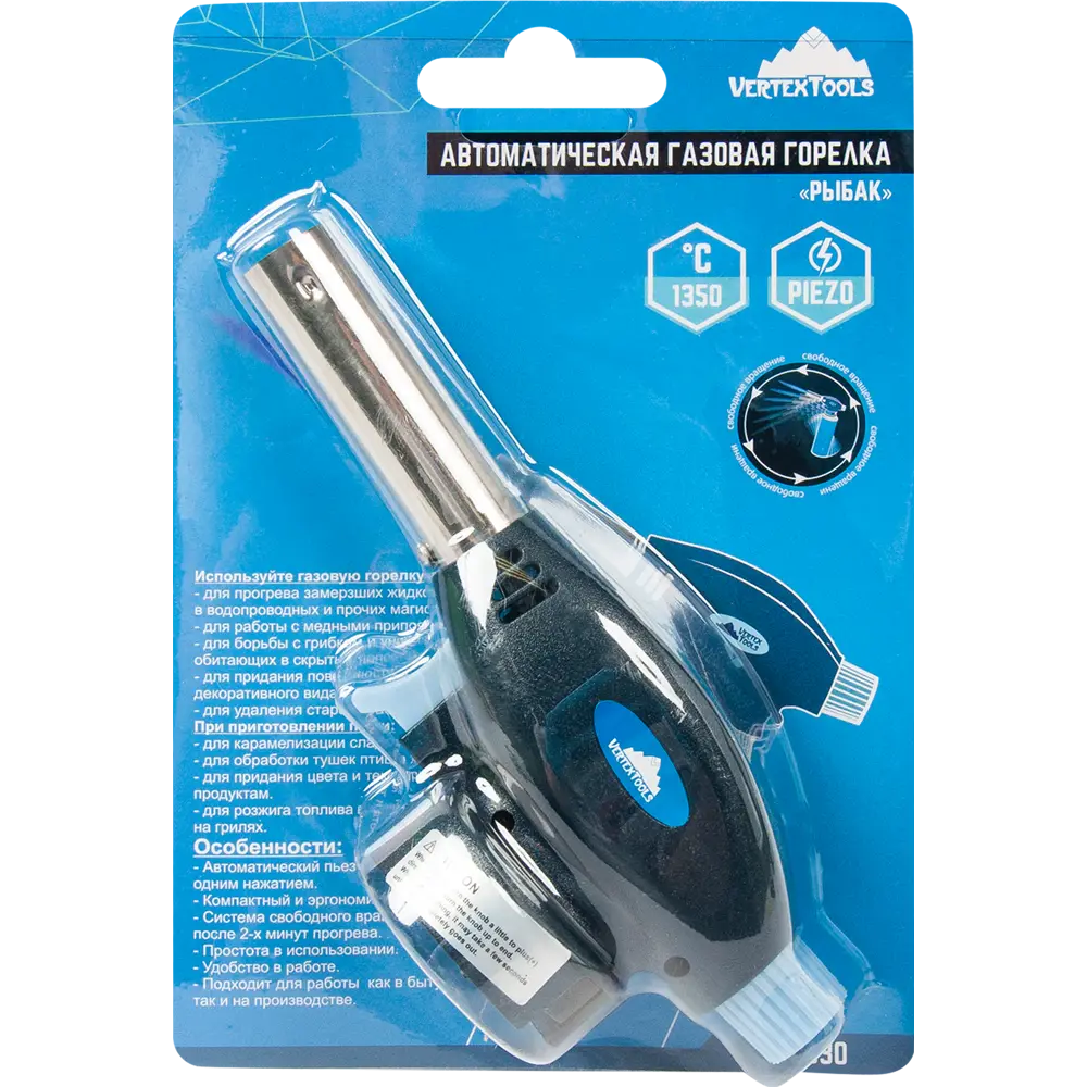 Газовая горелка VertexTools Рыбак с пьезорозжигом для профессионального использования 83086238 STLM-0038935 - Вид №3
