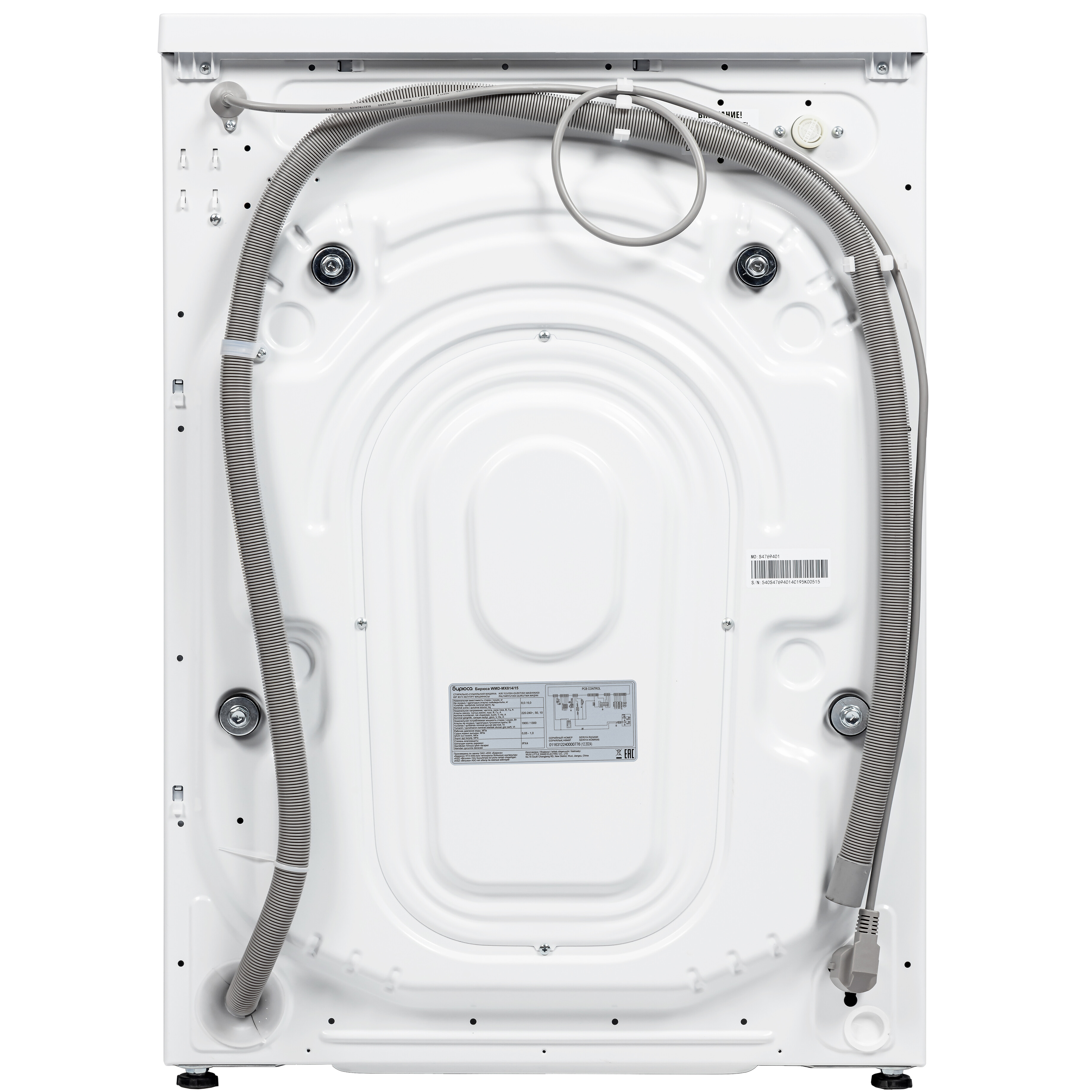 9242841 Стирально-сушильная машина Бирюса WMD-MX814/15 белый STDN-0112136 - Вид №9