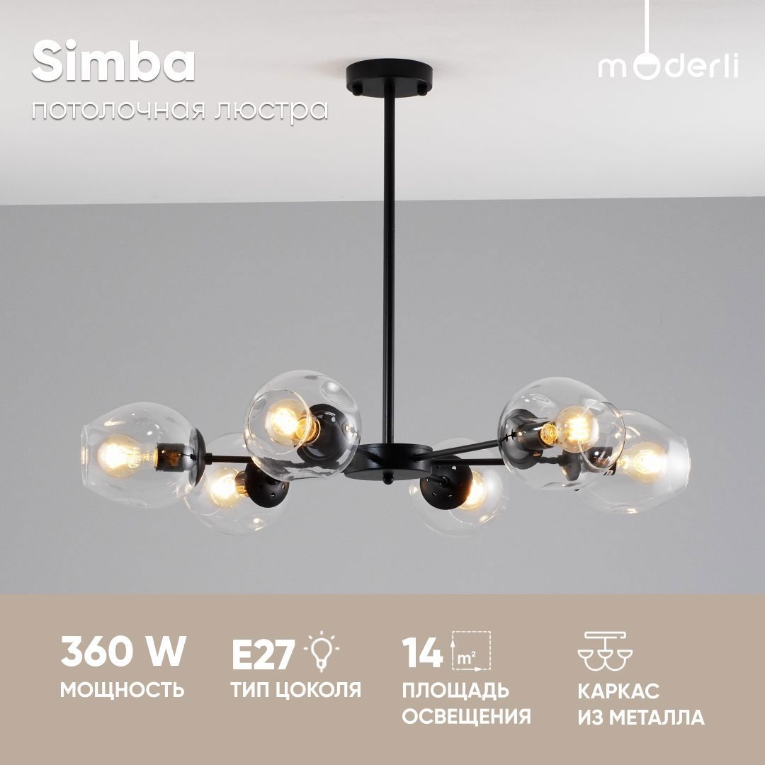 90389892 Люстра потолочная V2160-C Simba 6 ламп 14 м² цвет черный STLM-0210691 MODERLI