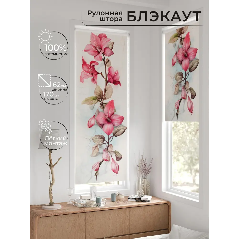 Рулонная штора At home Рултис 62x170 см цвет бежевый/красный/коричневый/розовый