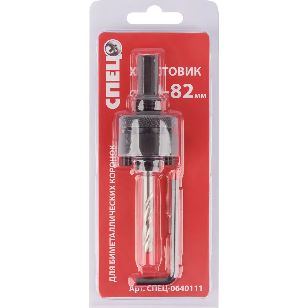 Сверло центрирующее для коронок биметаллических Спец 30-82 мм STLM-2104593 - Вид №4