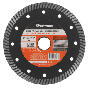 Диск алмазный ЕРМАК 666-011 9207865