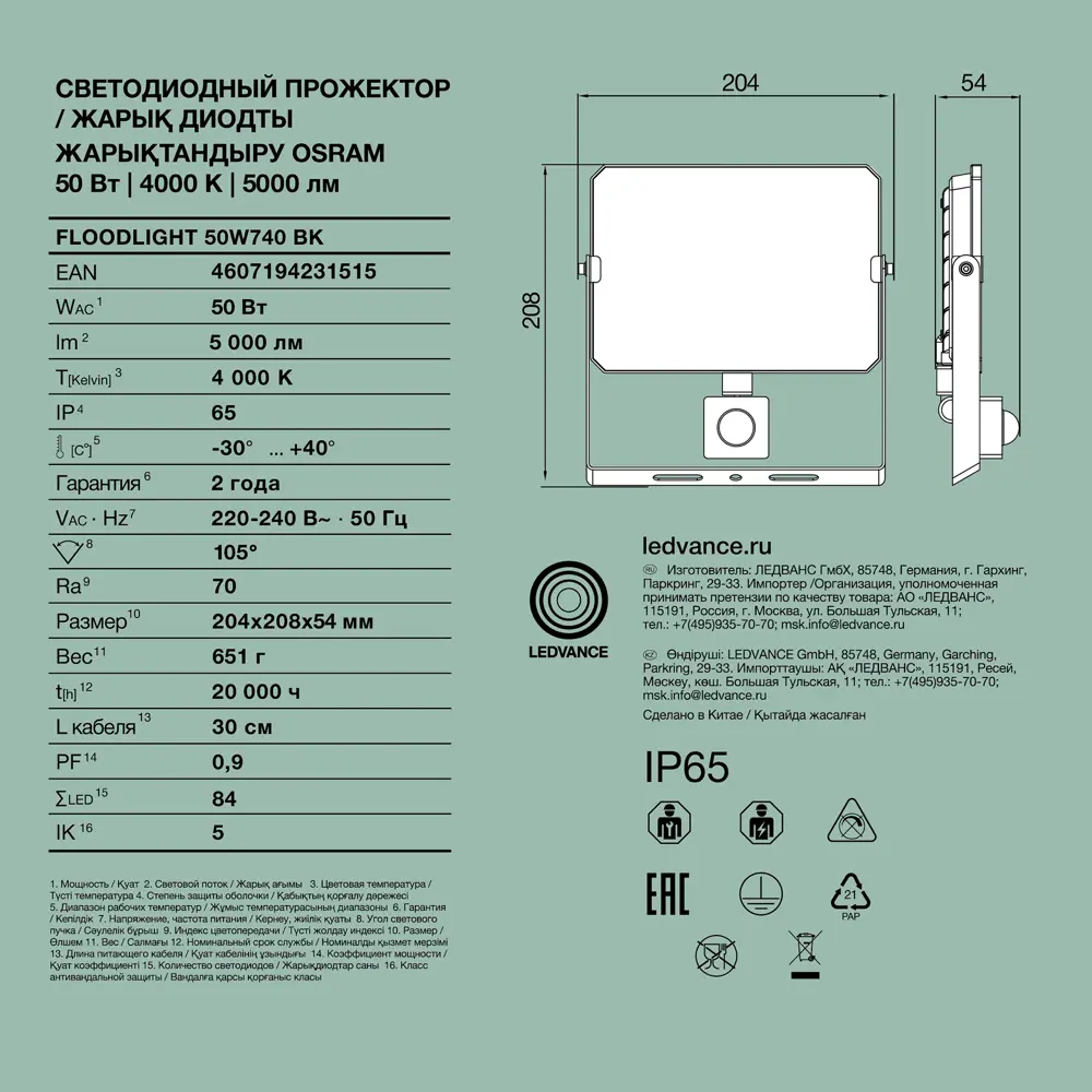 OSRAM LED-прожектор уличный 50Вт с датчиком движения, нейтральный белый свет 89438702 STLM-1563390 - Вид №6