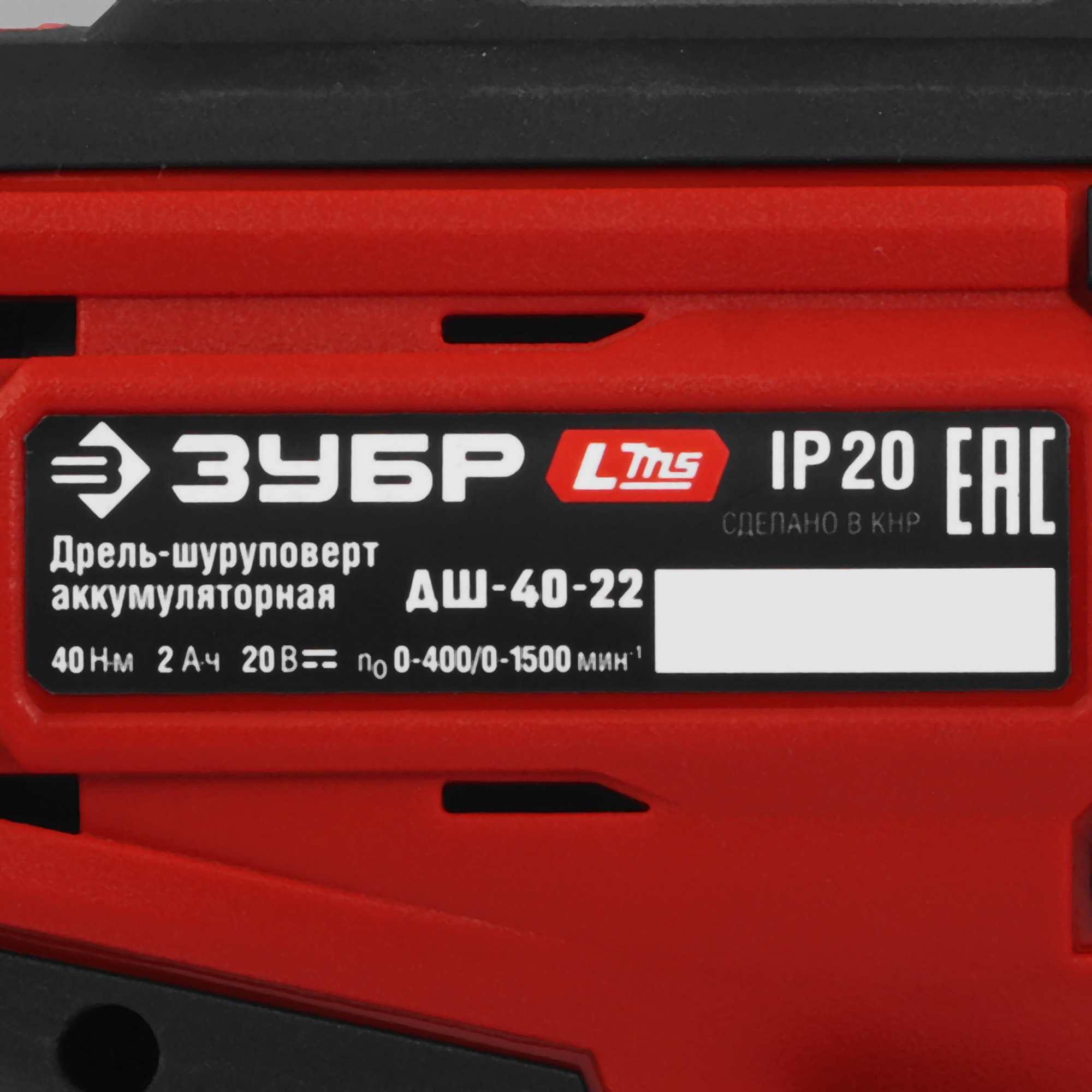 Дрель-шуруповерт ЗУБР ДШ-40-22 9275979 STDN-0041973 - Вид №3