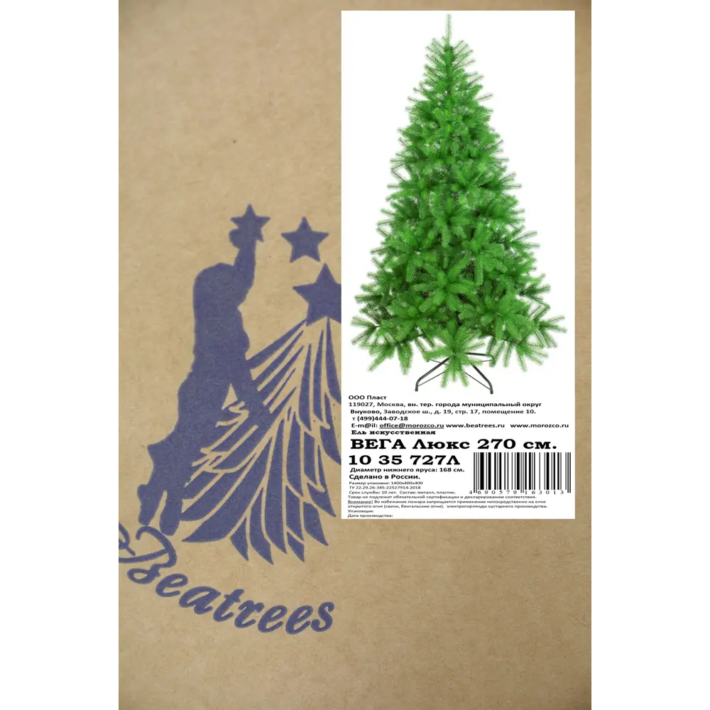 Ель новогодняя искусственная Вега Люкс зеленая 270 см BEATREES STLM-2136468 - Вид №5