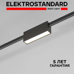 Трековый светильник линейный светодиодный Elektrostandard A065423 6 Вт 1 м² цвет черный