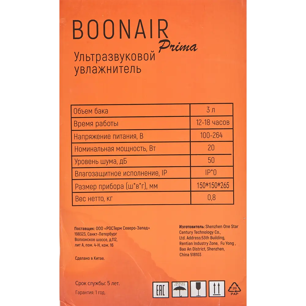 Увлажнитель воздуха ультразвуковой Boonair Prima 3 л цвет белый 82923126 STLM-2199048 Santreyd  - Вид №6