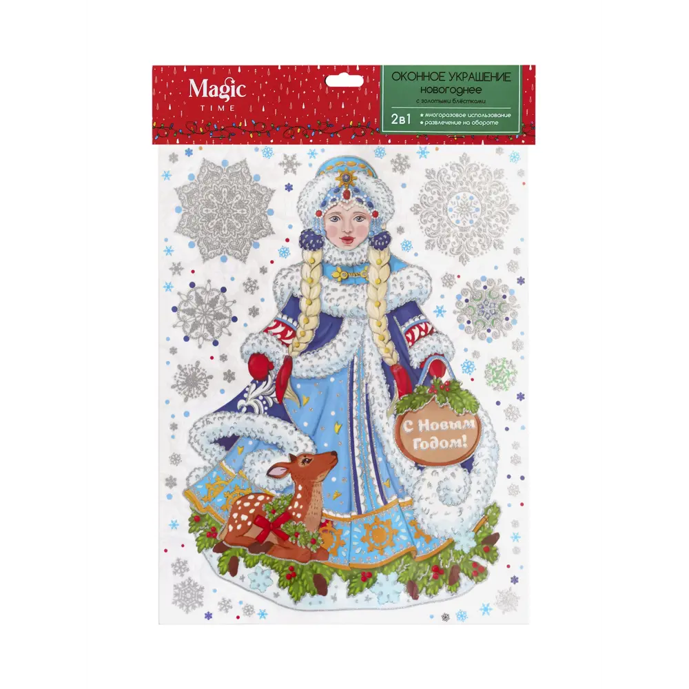 Наклейки новогодние Прелестная снегурочка 30х38 см Santreyd STLM-2126378