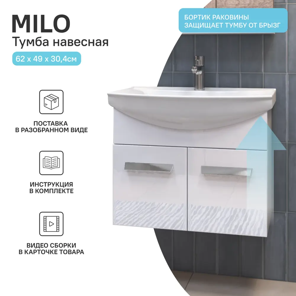 Тумба под раковину Vigo Milo - компактное решение для современной ванной 89386768 STLM-1476781 - Вид №3