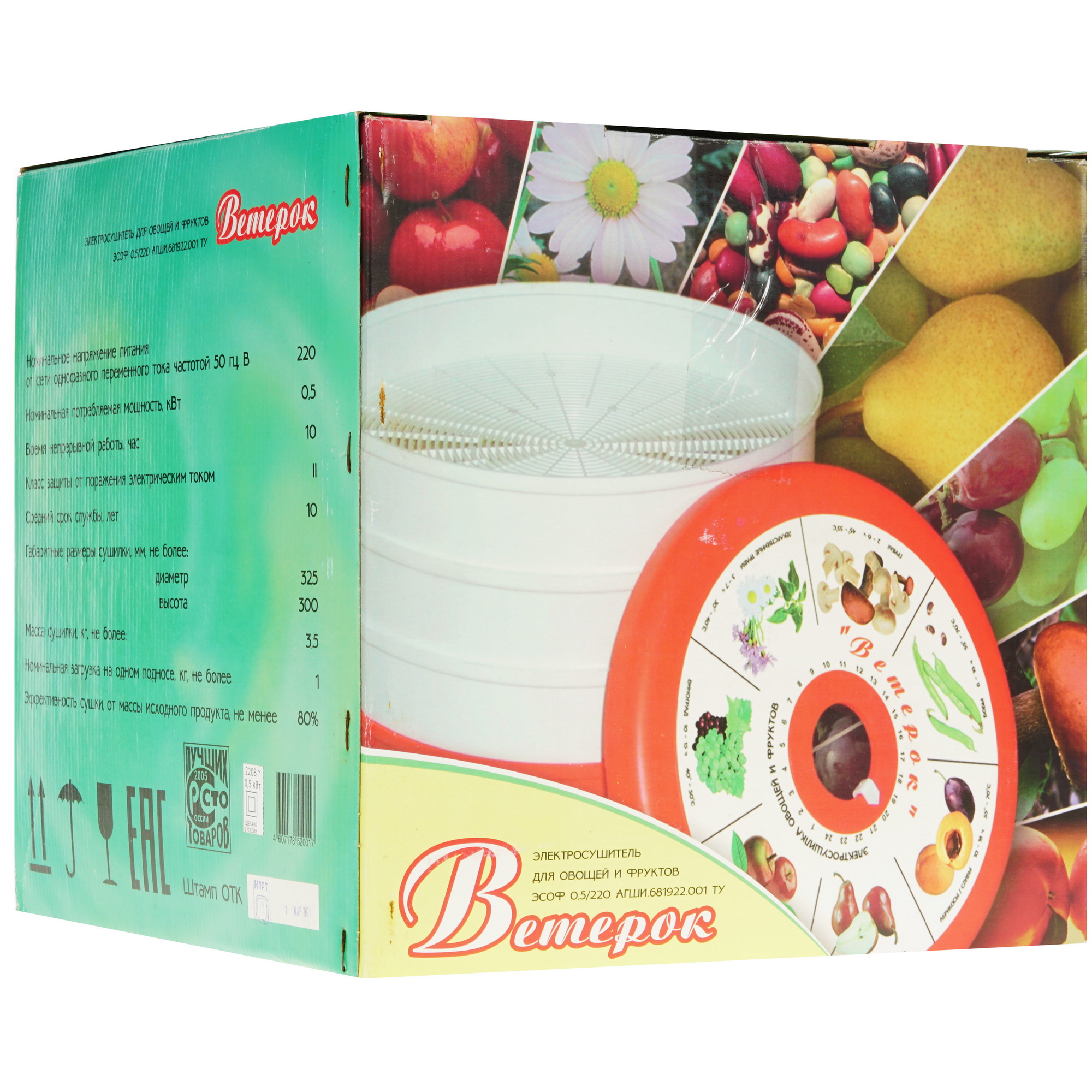 8146738 Сушилка для овощей и фруктов Спектр-Прибор Ветерок-3 белый STDN-0111782 - Вид №8