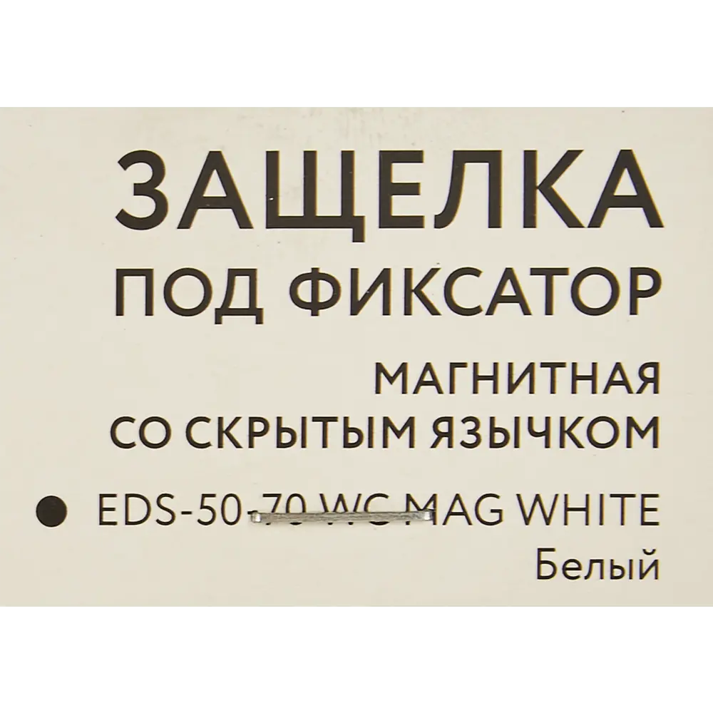 Защелка под фиксатор магнитная 50-70 84x164 мм сталь цвет белый EDSON STLM-2198713 - Вид №3