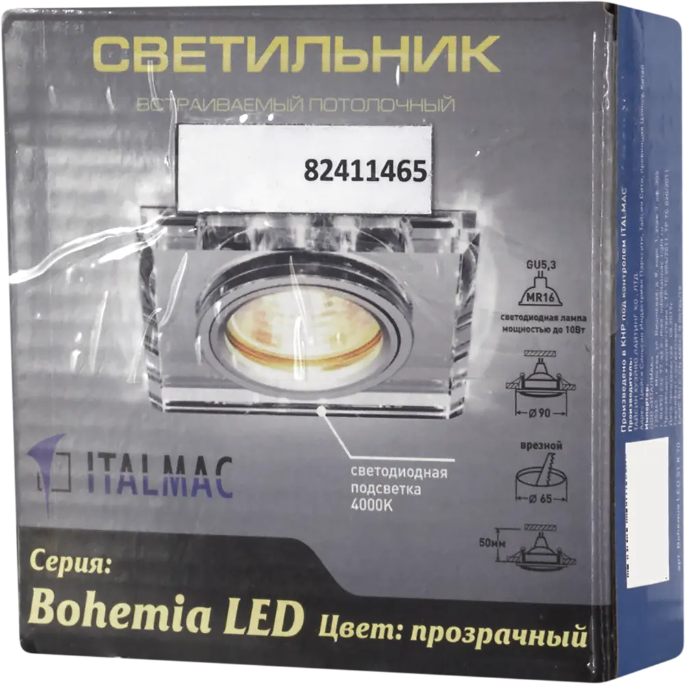 Светильник точечный встраиваемый Bohemia с LED-подсветкой под отверстие 60 мм 2 м² цвет прозрачный ITALMAC STLM-2155819 - Вид №8